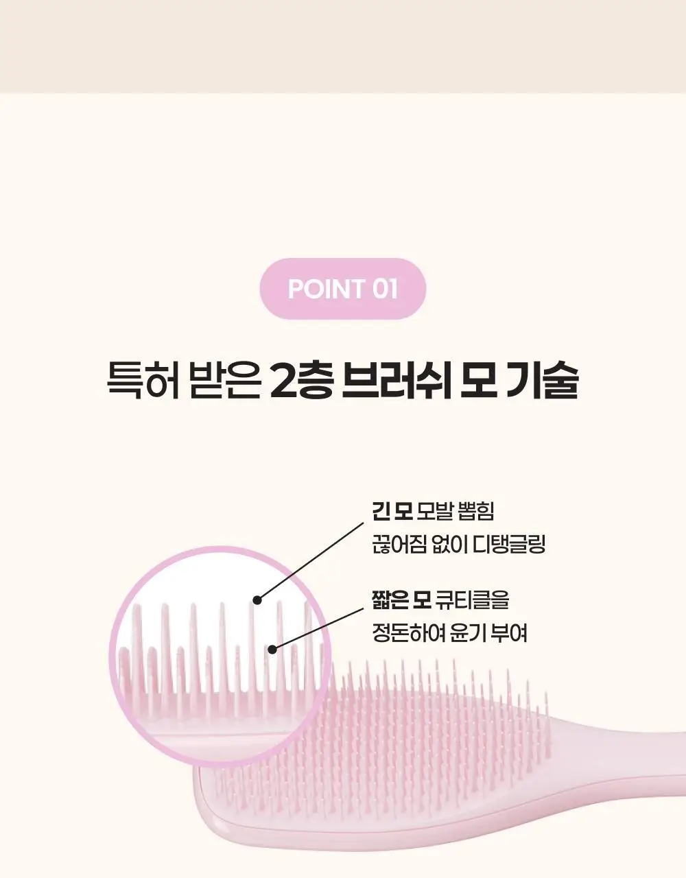 [OY단독] 탱글티저 웻 디탱글러 밀레니얼 핑크 기획(+스칼프 마사지 브러쉬 라이트블루) 상세페이지 3